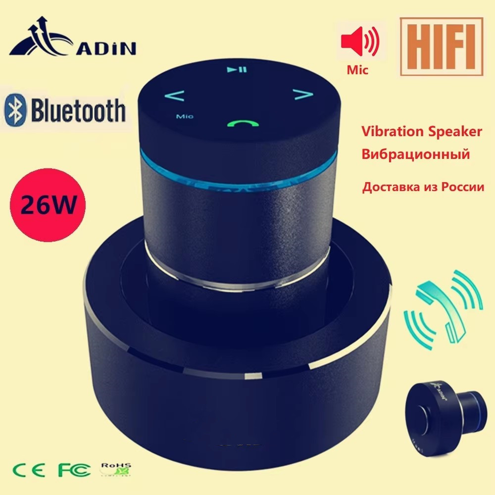 Soundbar Bluetooth Home - Adin 26w Vibration Bluetooth haut-parleur sans